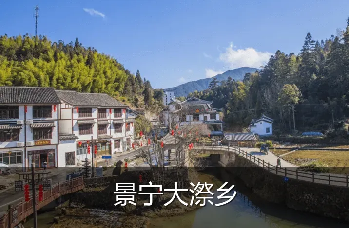 景宁大漈乡