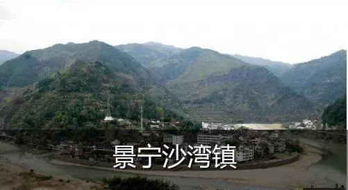 景宁沙湾镇