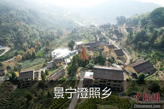 景宁澄照乡