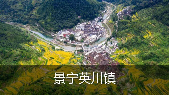 景宁英川镇