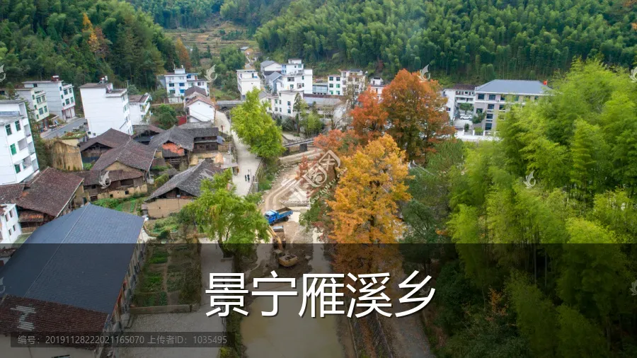 景宁雁溪乡
