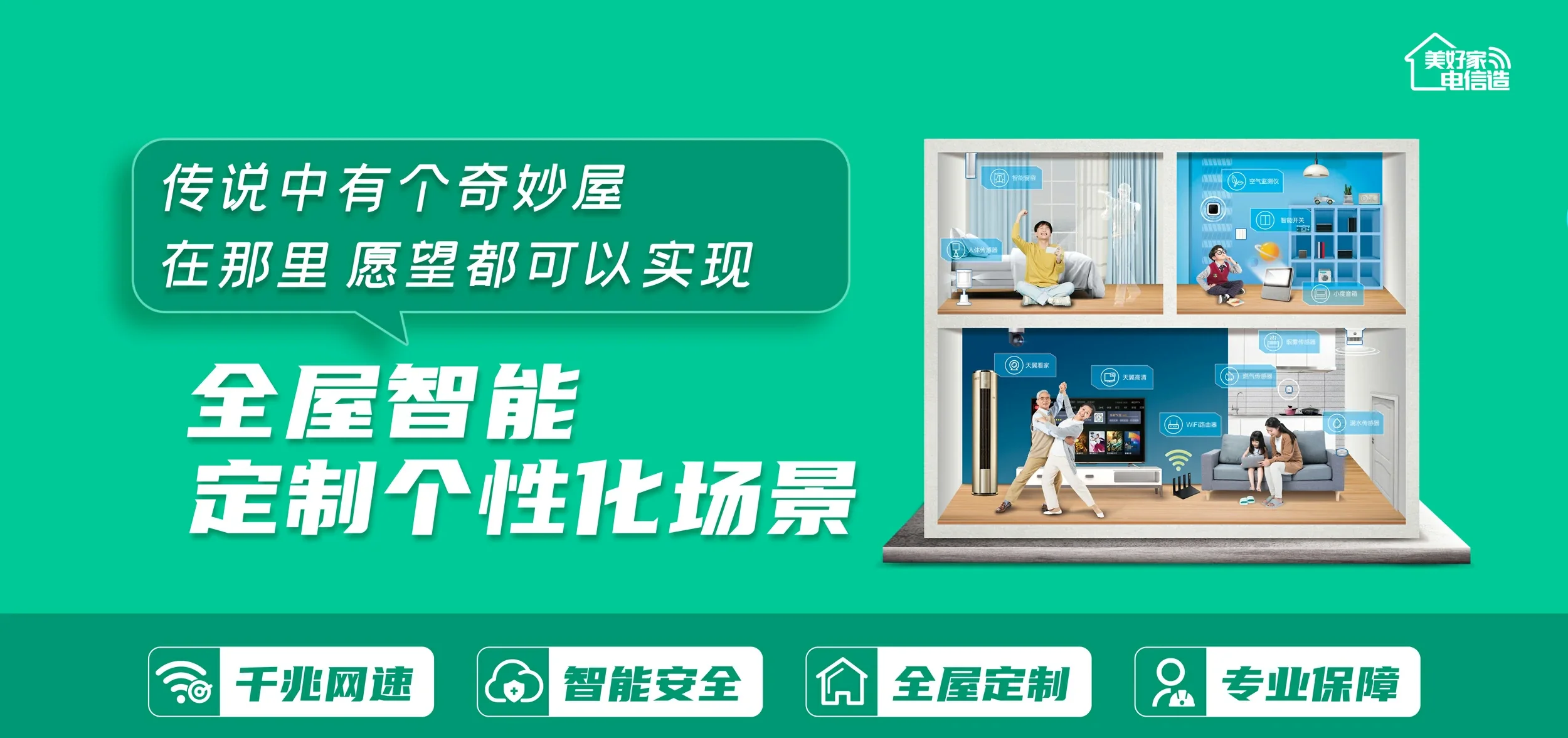 中国电信 景宁畲族自治县电信宽带 宽带套餐