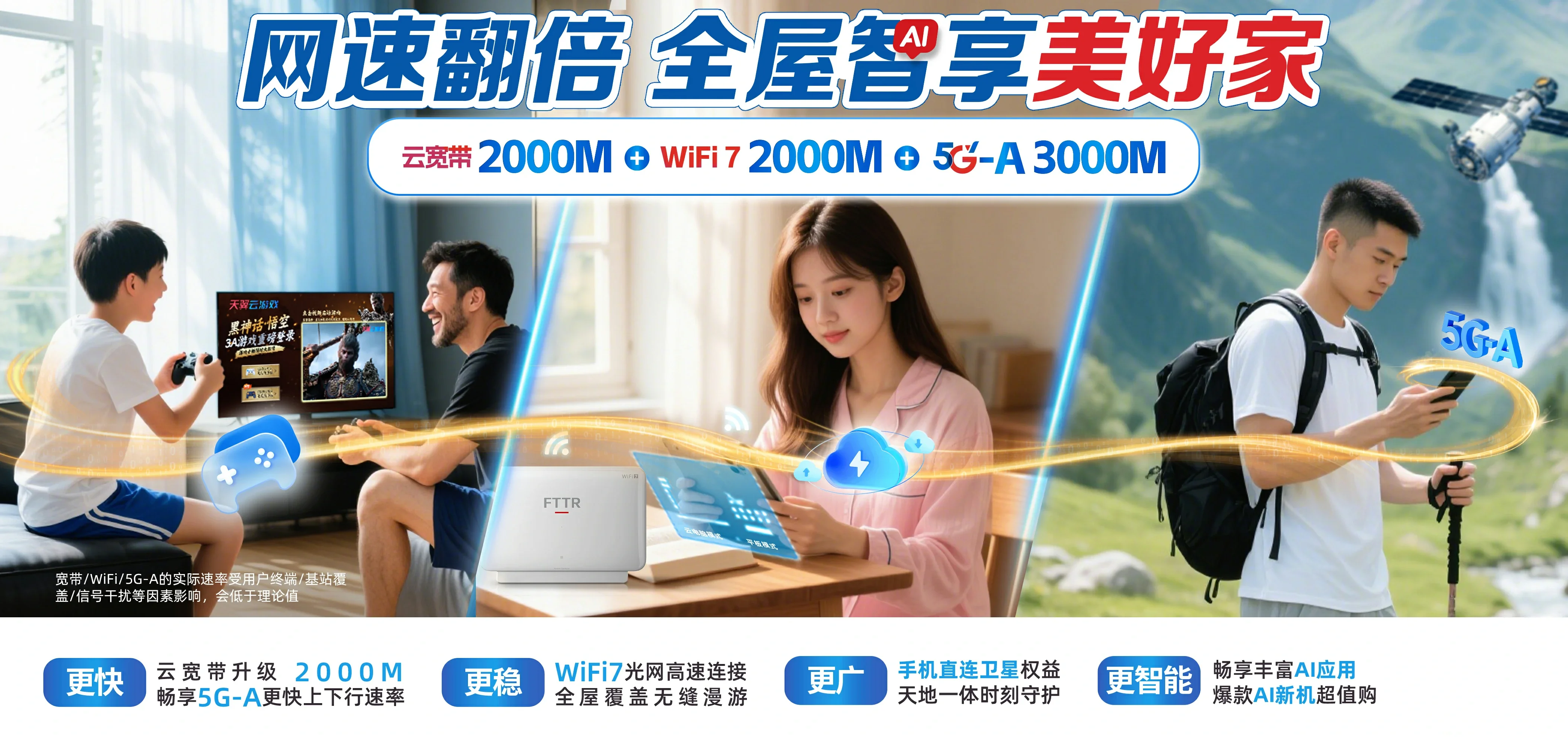 中国电信 景宁畲族自治县电信宽带 宽带套餐